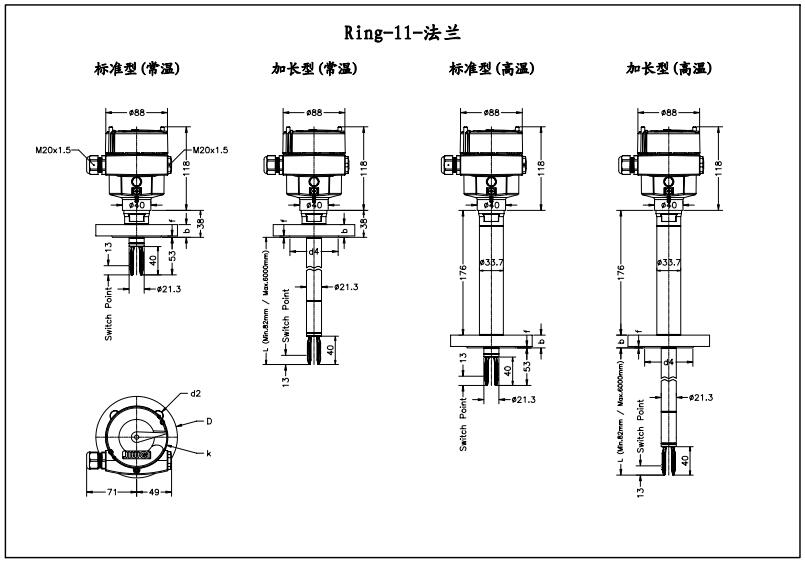 Ring-11高壓防護型音叉液位開關產品尺寸圖（法蘭）