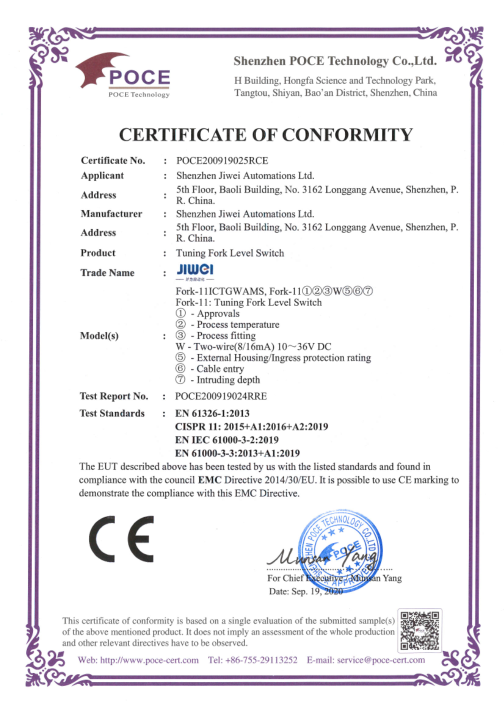 計為音叉料位開關CE證書（EMC）二線制