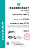 ISO9001質(zhì)量管理體系認(rèn)證證書(shū)--中文